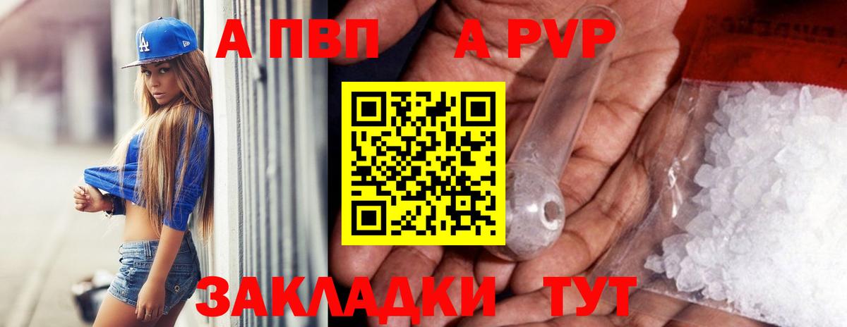 A-PVP СК Амурск