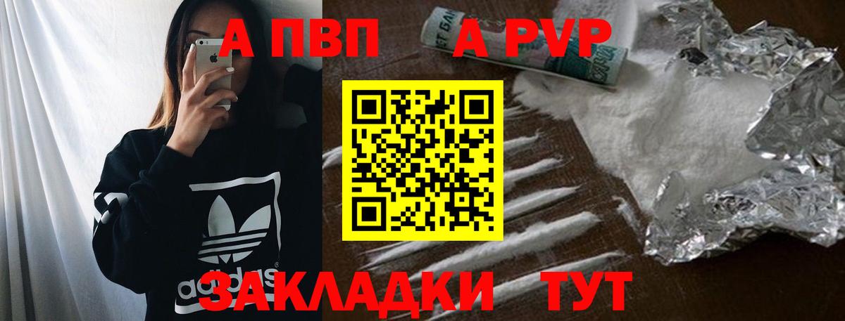 Alfa_PVP СК Амурск