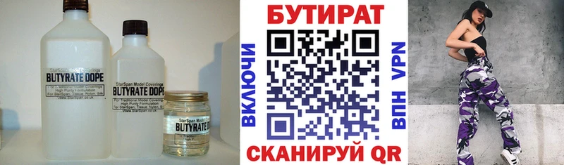 продажа наркотиков  Амурск  БУТИРАТ 99% 