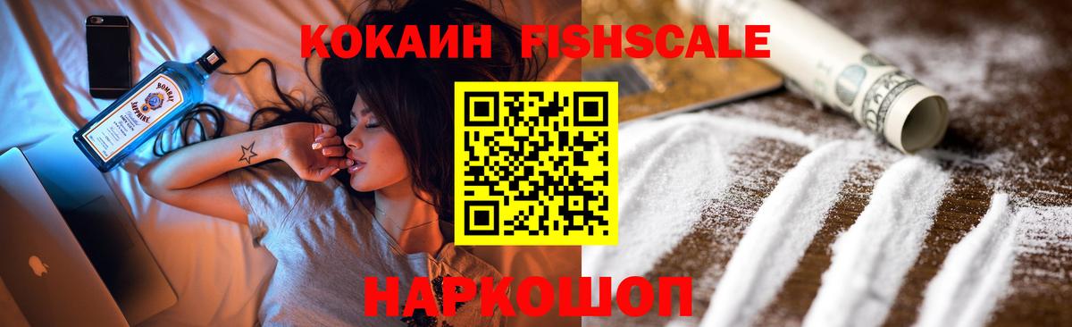 COCAIN Перу Амурск