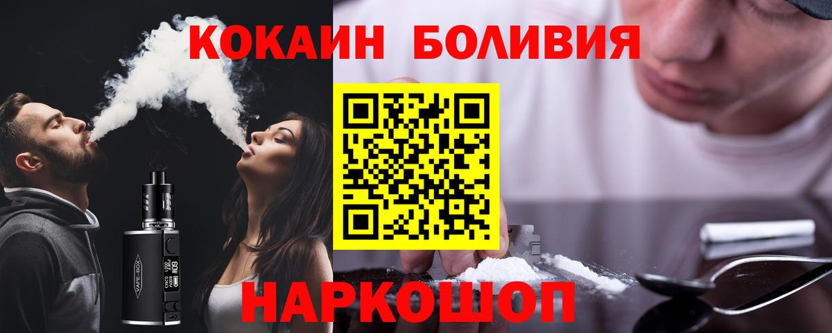 Амурск  Cocaine Columbia  наркошоп  Вход с VPN  Кокаин Перу 