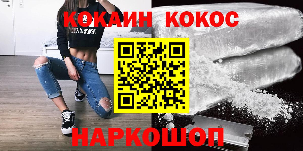 КОКАИН Columbia  Кокаин Fish Scale  Амурск  Вход с VPN 
