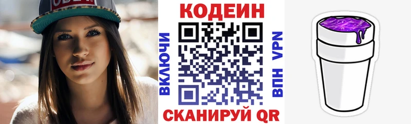 Codein Purple Drank  кракен tor  Амурск 