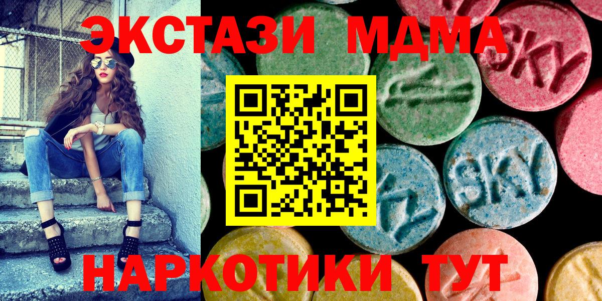 Ecstasy XTC Амурск