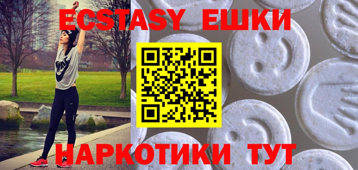 Ecstasy MDMA Амурск
