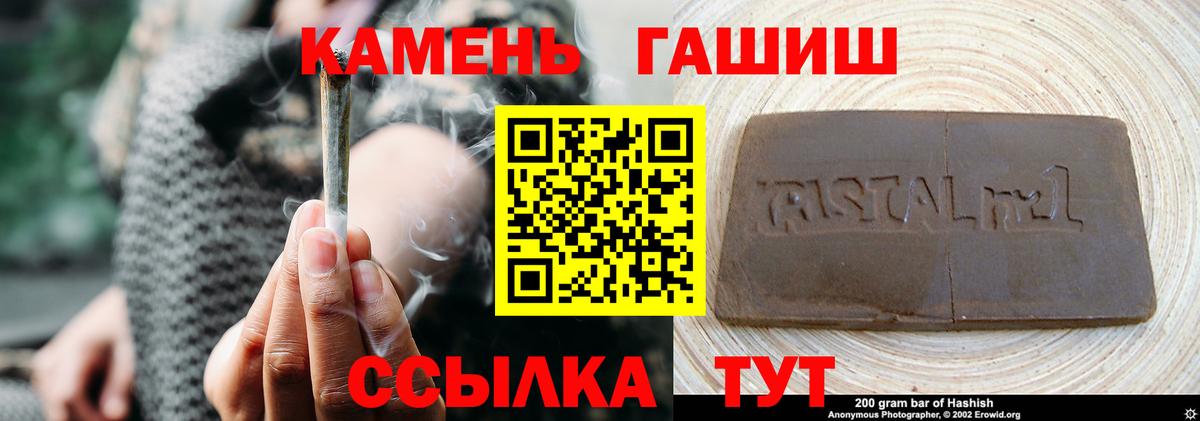 ГАШИШ hashish Амурск