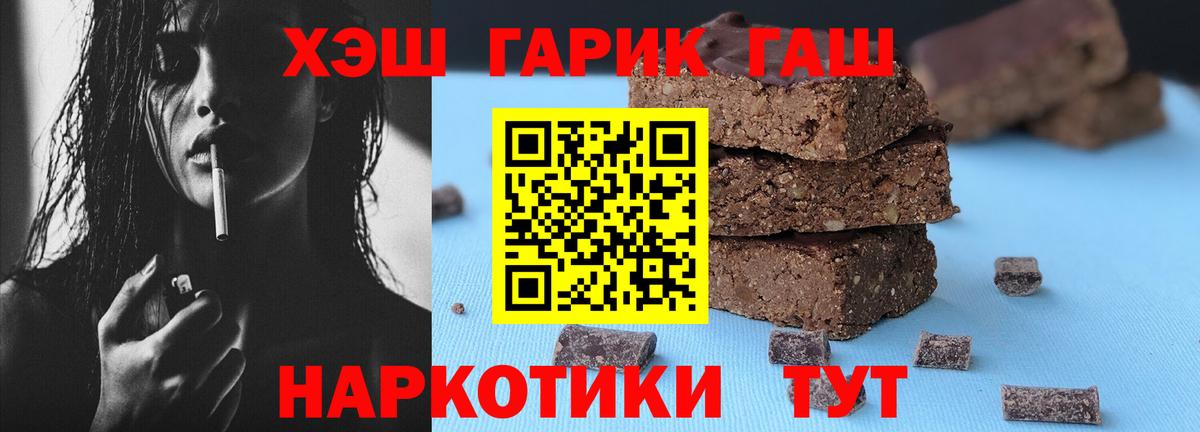 Гашиш гашик  Вход с VPN  закладки  Амурск 