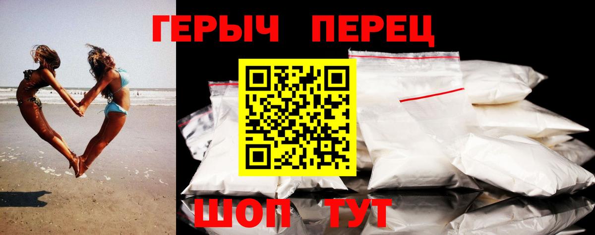 Героин белый  Вход с VPN  ГЕРОИН  Амурск 