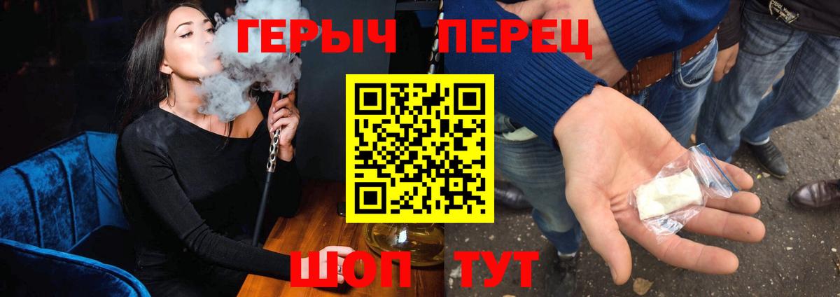 Амурск  ГЕРОИН гречка  Вход с VPN 