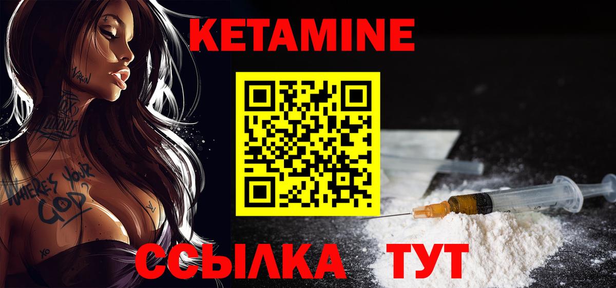 кракен ONION  Вход с VPN  КЕТАМИН ketamine  Амурск  КЕТАМИН VHQ 