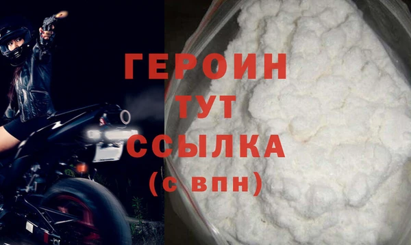 героин Пестово
