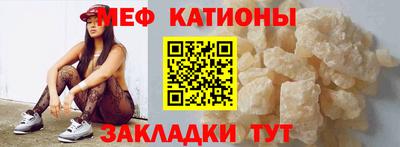мефедрон Абакан