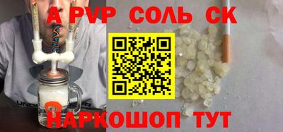 соль ск Азнакаево
