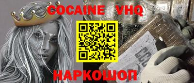 кокаин премиум Абинск