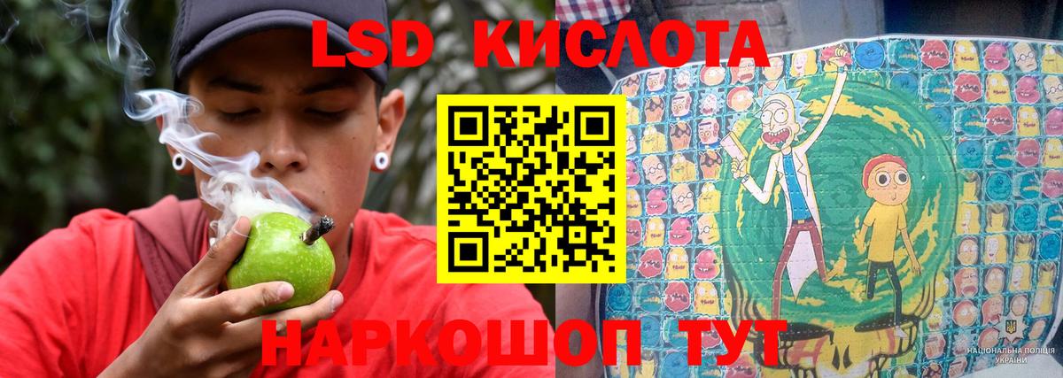 LSD-25 экстази кислота Амурск