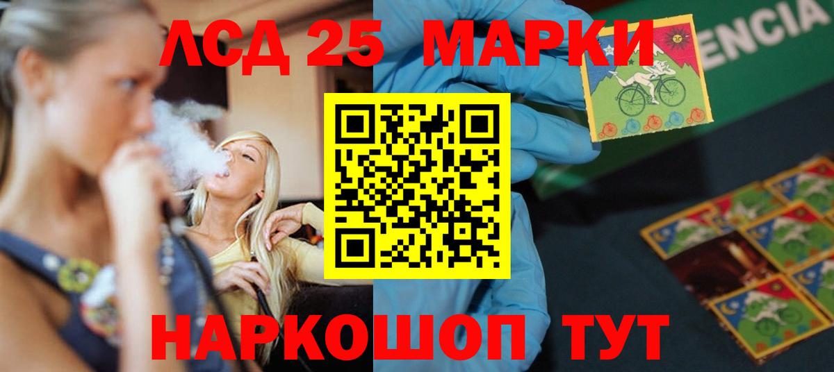 LSD-25 экстази кислота  Амурск  ЛСД экстази ecstasy 