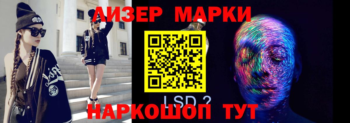 ЛСД экстази кислота Амурск