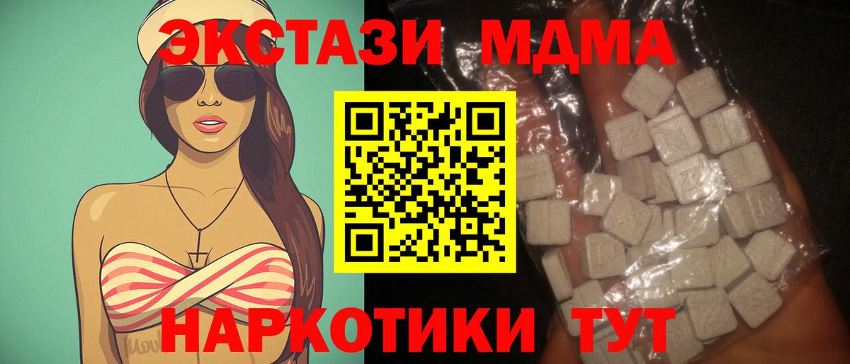 MDMA Molly Амурск