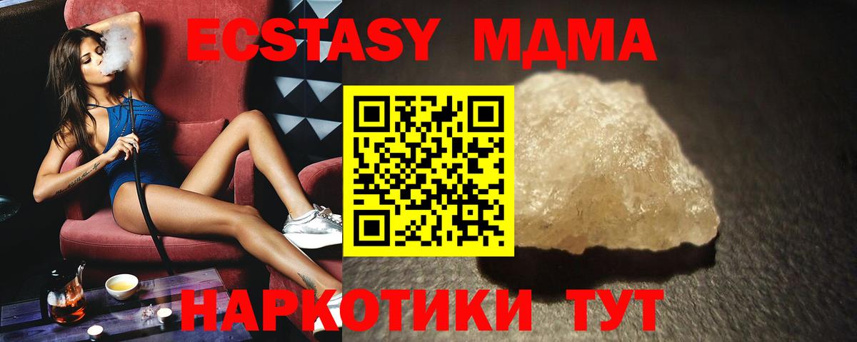 Амурск  МДМА VHQ  MDMA  МДМА VHQ  Вход с VPN 