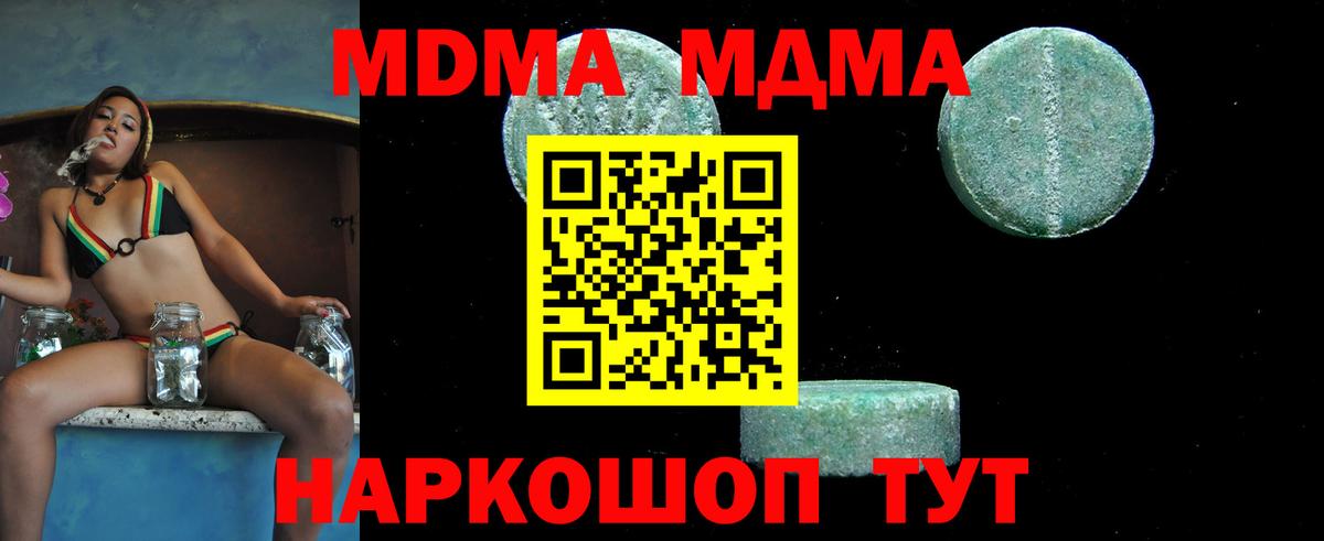 МДМА VHQ  МДМА  Амурск  MDMA crystal  Вход с VPN 