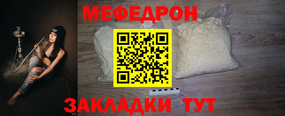 МЯУ-МЯУ мяу мяу  МЕФ  Амурск  МЯУ-МЯУ 4 MMC  Вход с VPN 