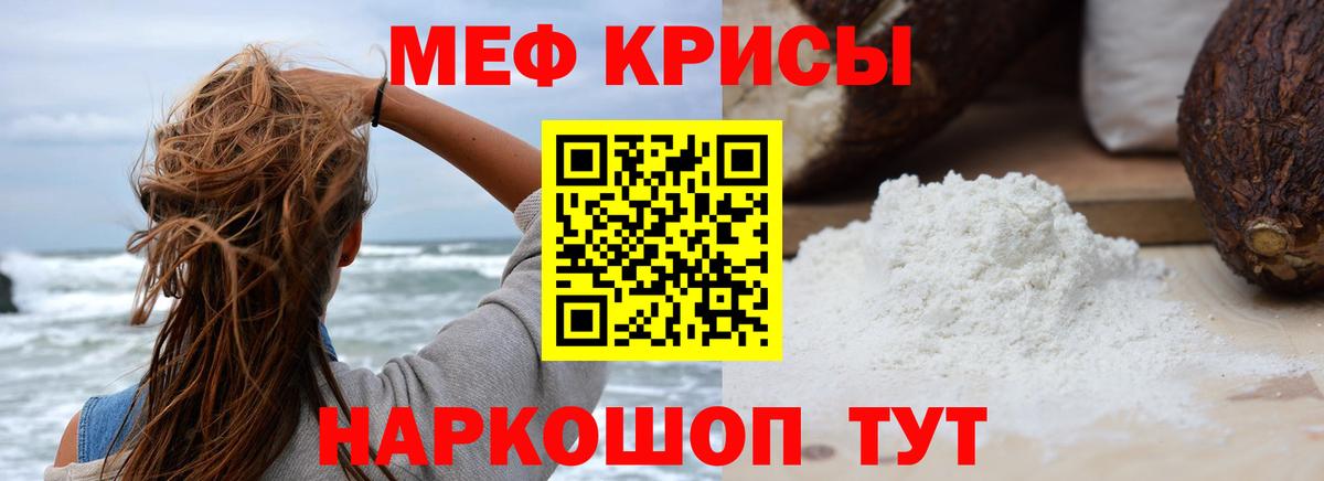 Меф Амурск