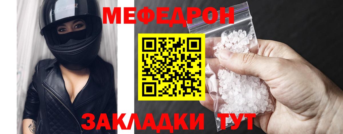 Меф  Вход с VPN  МЕФ мука  Амурск  Меф мяу мяу 