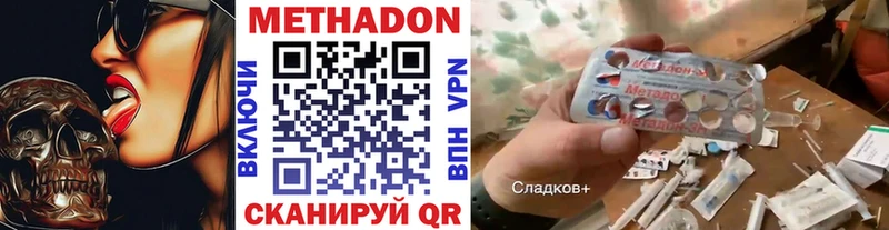 МЕТАДОН кристалл  как найти закладки  Амурск 