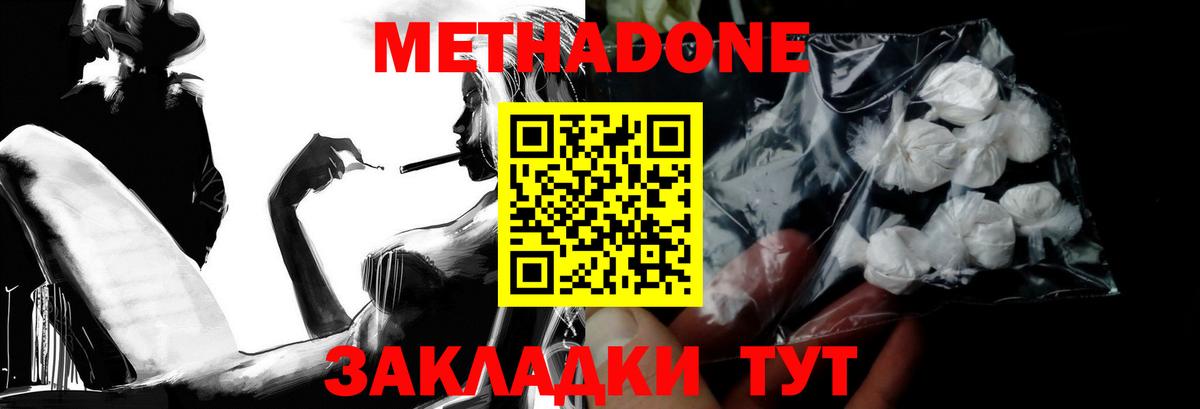 Амурск  mega как зайти  Вход с VPN  МЕТАДОН белоснежный  МЕТАДОН мёд 