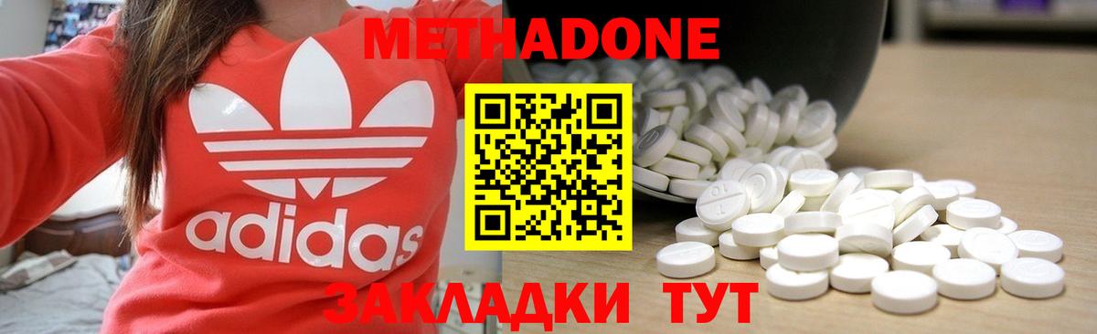 МЕТАДОН VHQ  Метадон мёд  Амурск  Вход с VPN 