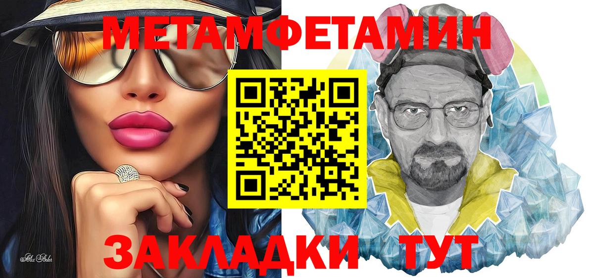 МЕТАМФЕТАМИН Декстрометамфетамин 99.9% Амурск