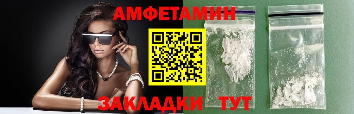 Первитин пудра  Вход с VPN  Амурск 