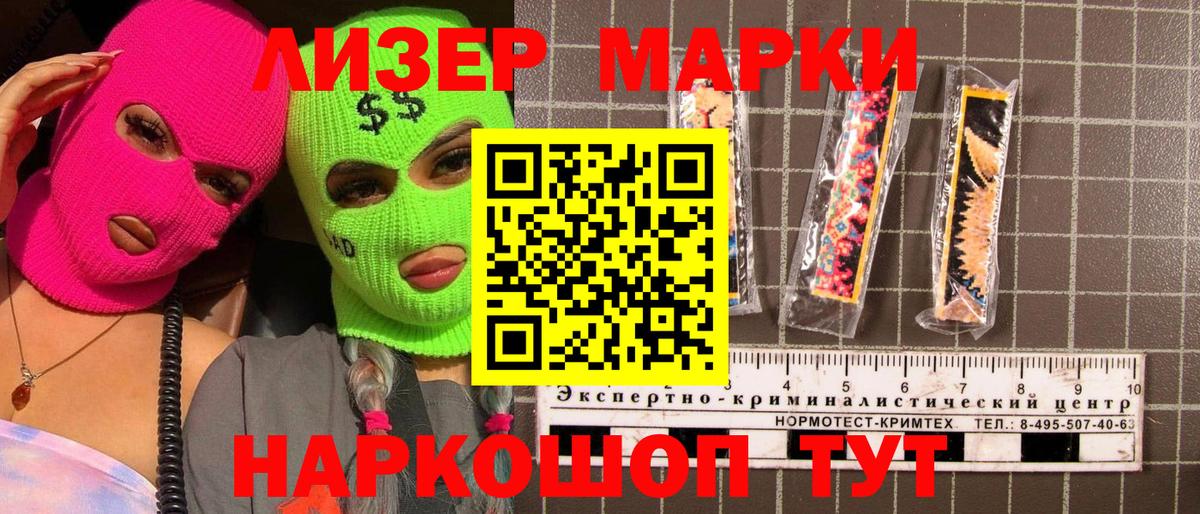 Наркотические марки  Амурск  Марки NBOMe 1,5мг  Марки NBOMe 1,5мг 