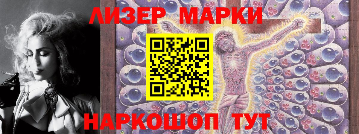 Марки N-bome 1,5мг  Вход с VPN  Амурск 
