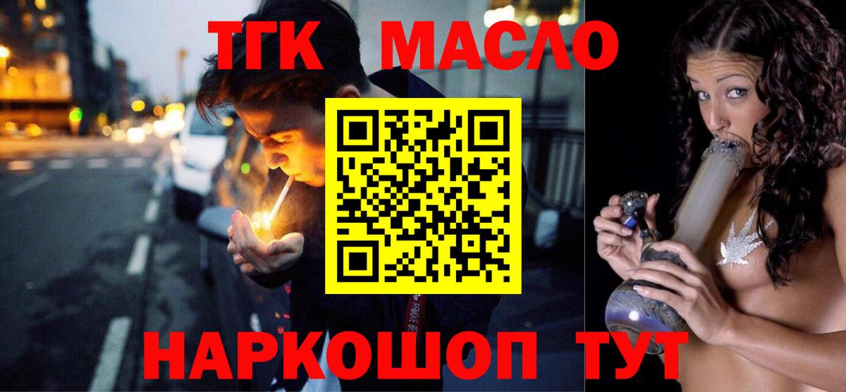ТГК концентрат Амурск