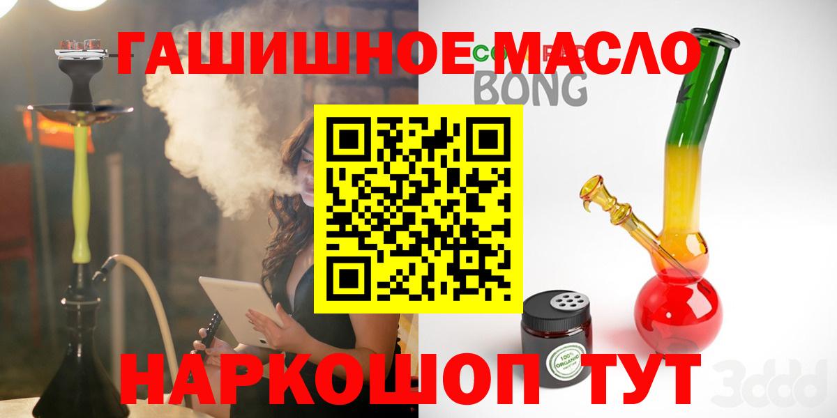 Дистиллят ТГК концентрат  Дистиллят ТГК гашишное масло  Амурск  Вход с VPN 