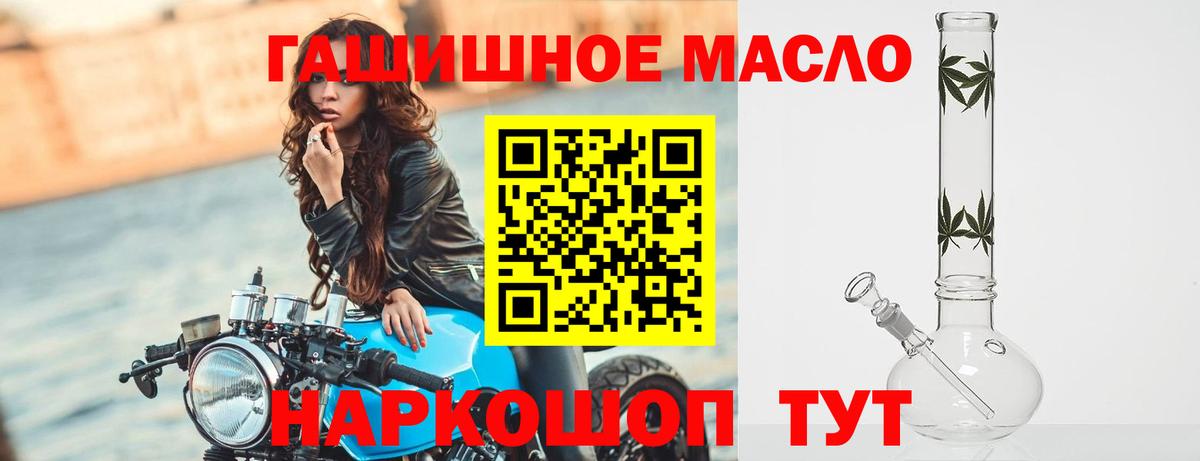 ТГК жижа  Вход с VPN  Дистиллят ТГК концентрат  Амурск 