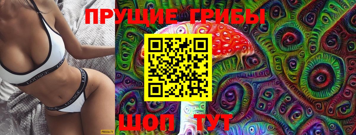 Галлюциногенные грибы Magic Shrooms  Амурск 